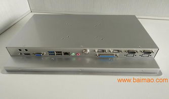 15寸Windows 7系統(tǒng)i5工業(yè)平板電腦選購(gòu)指南 廠家、價(jià)格與計(jì)算機(jī)系統(tǒng)集成應(yīng)用