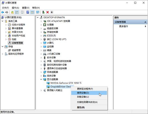 如何在Windows系統(tǒng)上禁用集成顯卡（適用于計(jì)算機(jī)系統(tǒng)集成）